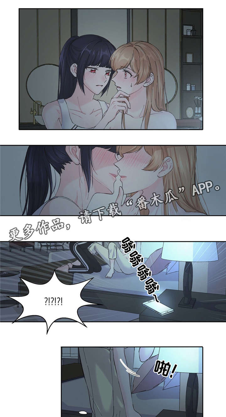 同门挚爱漫画,第15章：不是那个意思1图