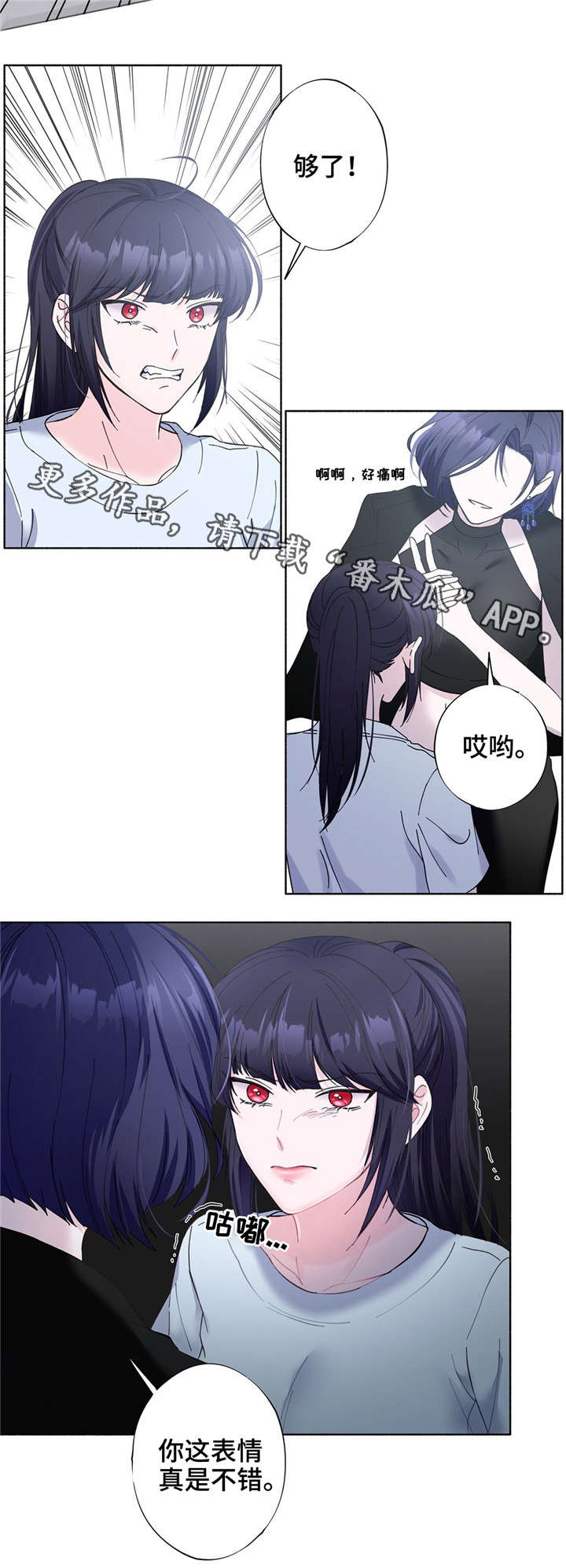 同门挚爱漫画在线观看漫画,第24章：习惯的东西3图