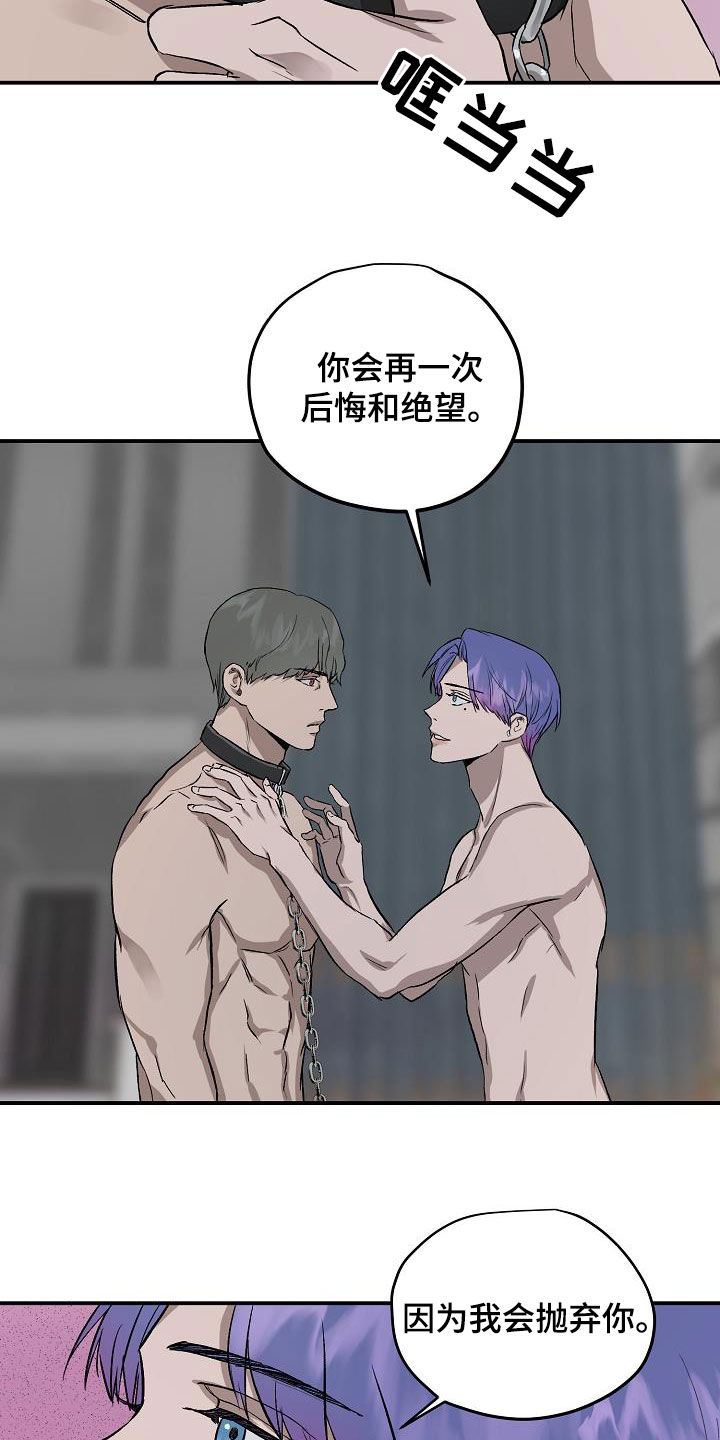 职场的规则漫画,第93章：【番外】只要是你就行5图