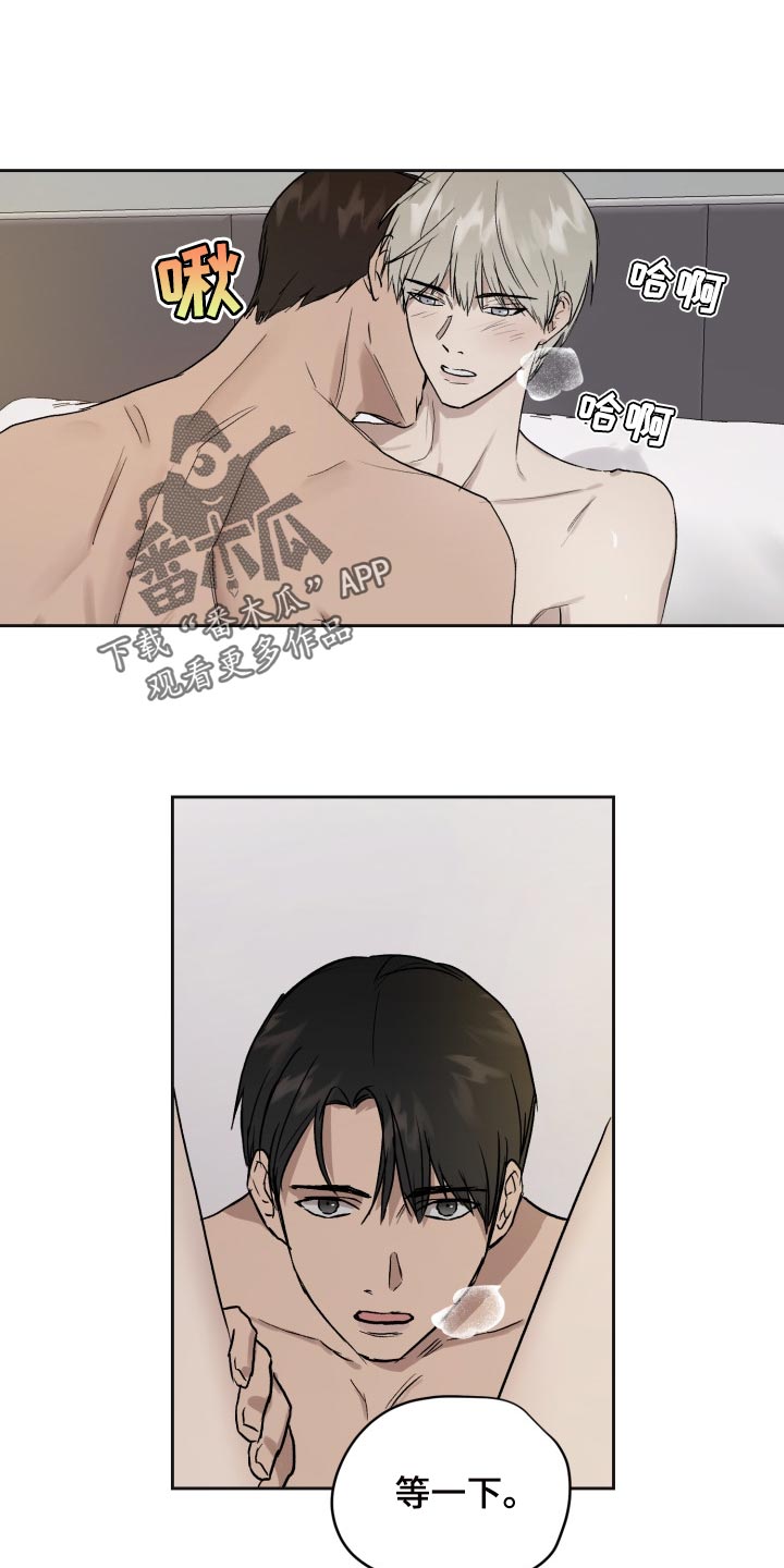 职场的规则漫画,第57章：我想帮你1图