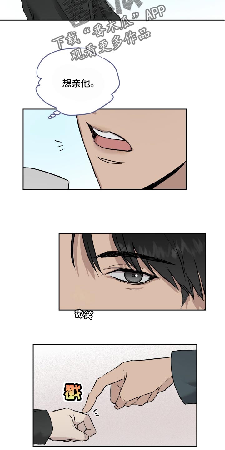 职场的规则漫画,第56章：去别墅里玩5图