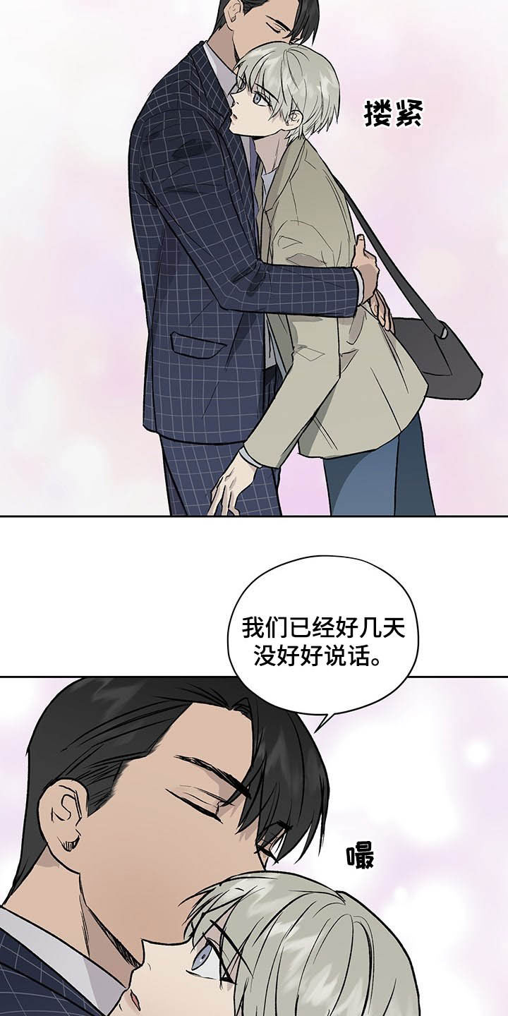 职场的规则漫画,第36章：下次我还去1图