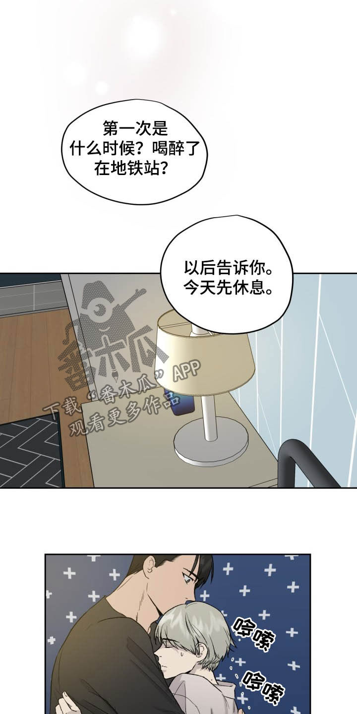 职场的规则漫画,第40章：一直喜欢你2图