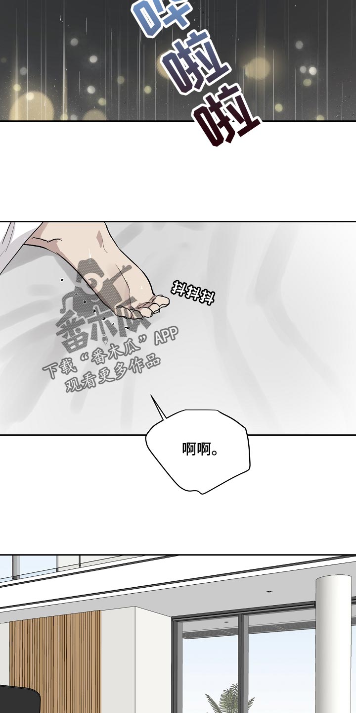 职场的规则漫画,第65章：劈腿4图