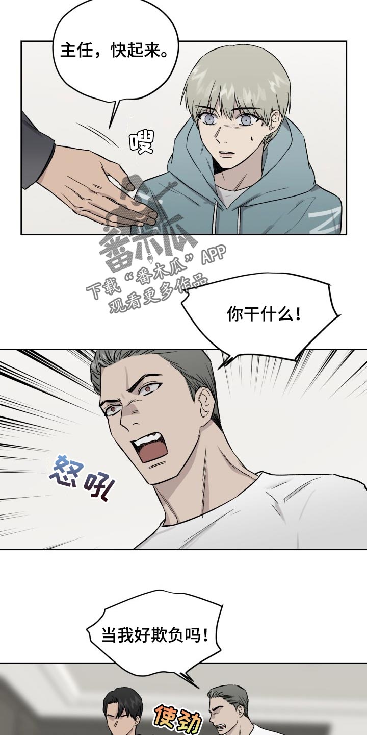 第53章：待在一起才放心3