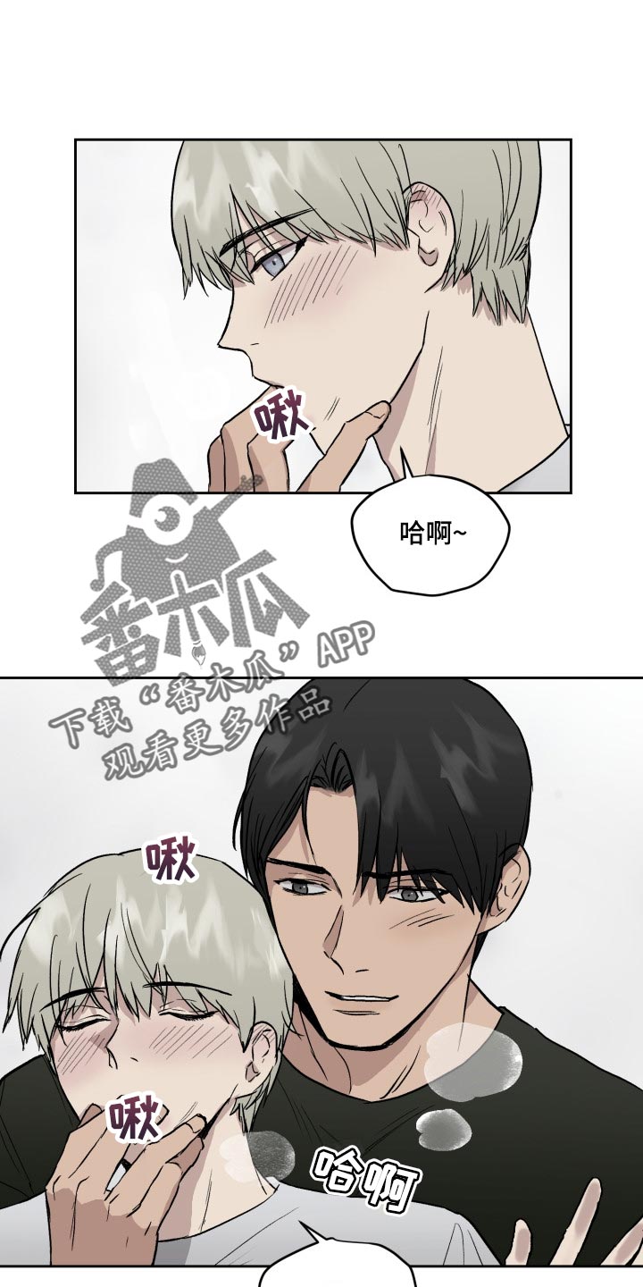 职场的规则漫画,第56章：去别墅里玩5图