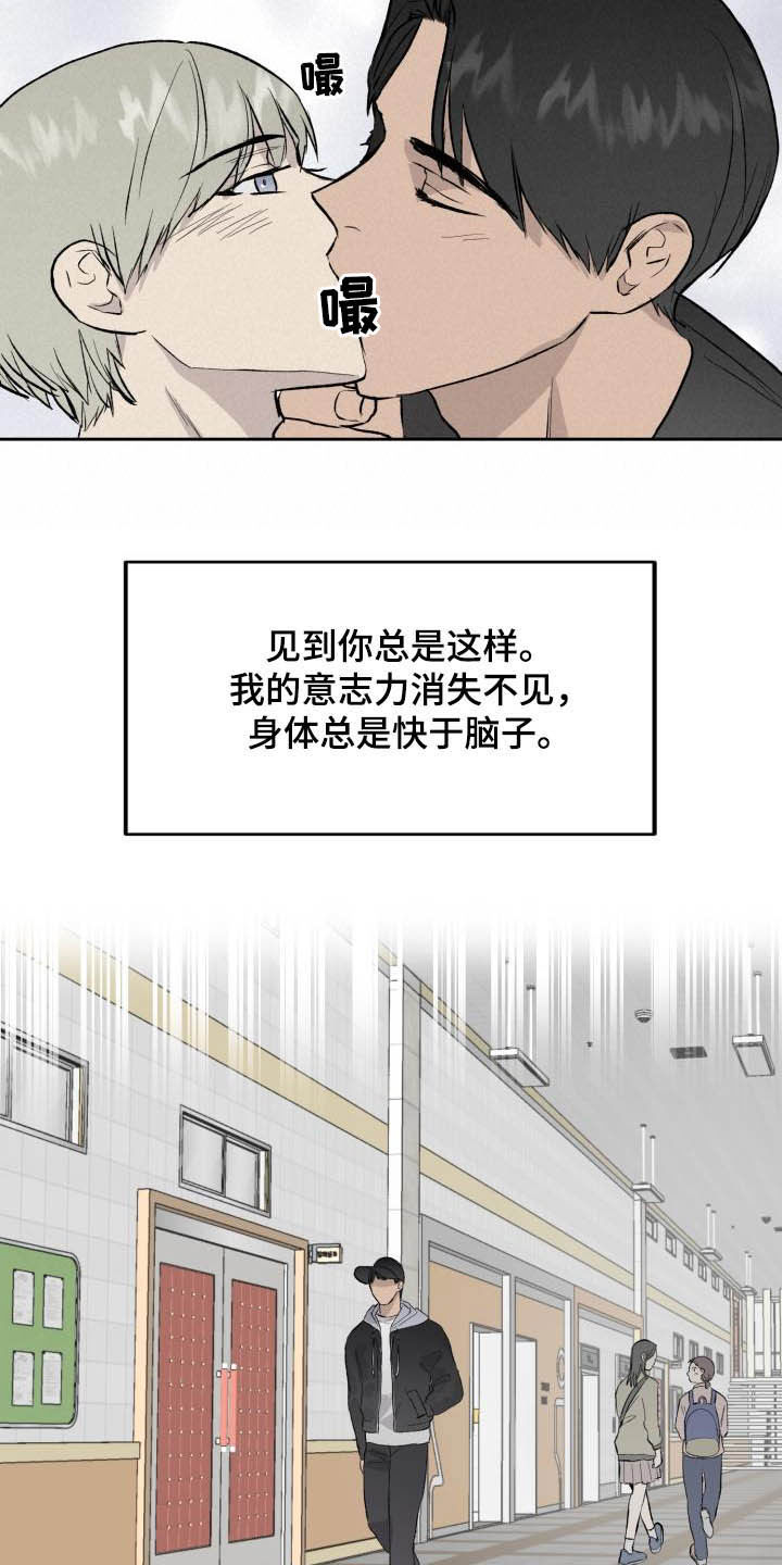 职场的规则漫画,第46章：相信自己4图
