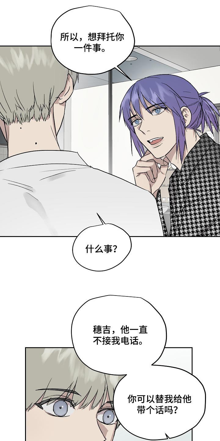 职场的规则漫画,第65章：劈腿3图