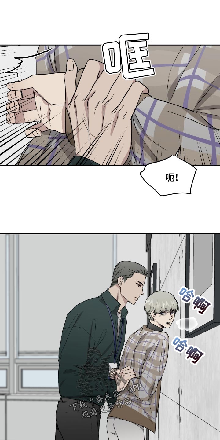 职场的规则漫画,第59章：你最想听的话4图