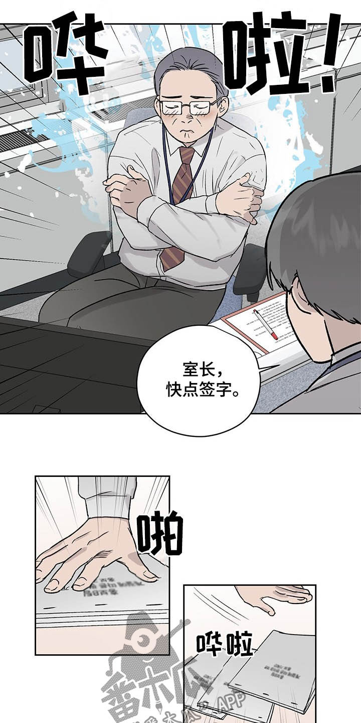 第35章：微妙气氛1