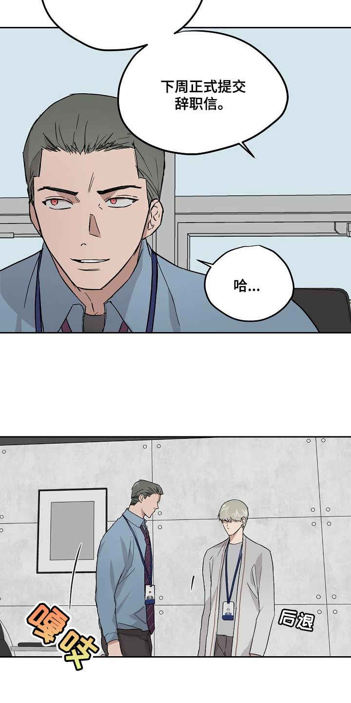 职场的规则漫画,第76章：快点上车5图