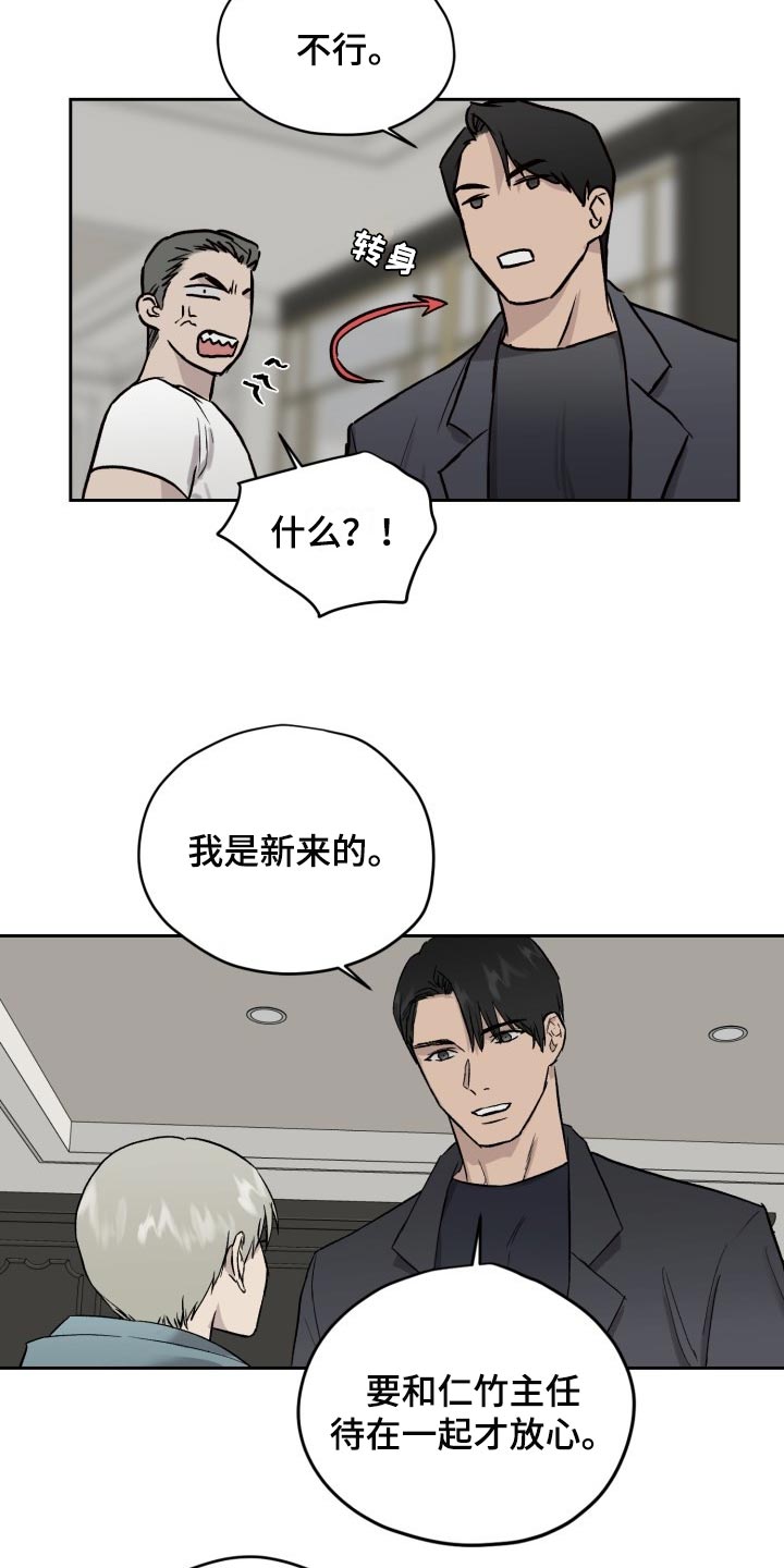 第53章：待在一起才放心2