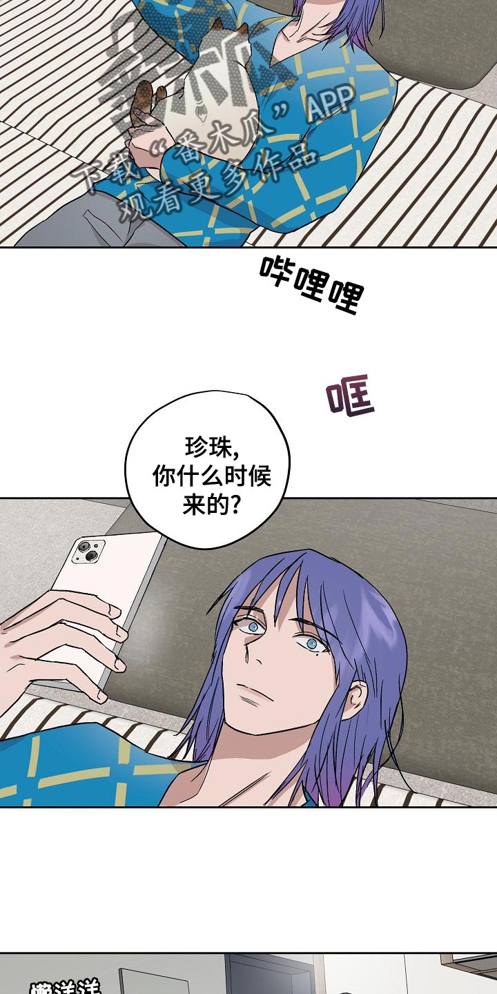 职场的规则漫画,第75章：我要辞职3图