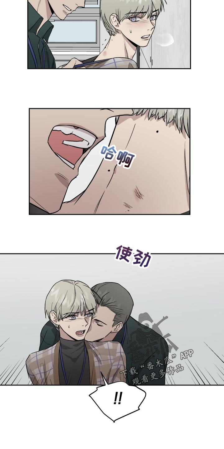 职场的规则漫画,第59章：你最想听的话1图