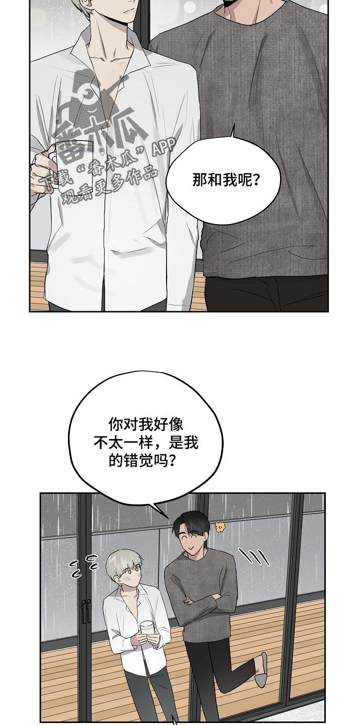 职场的规则漫画,第64章：错觉2图