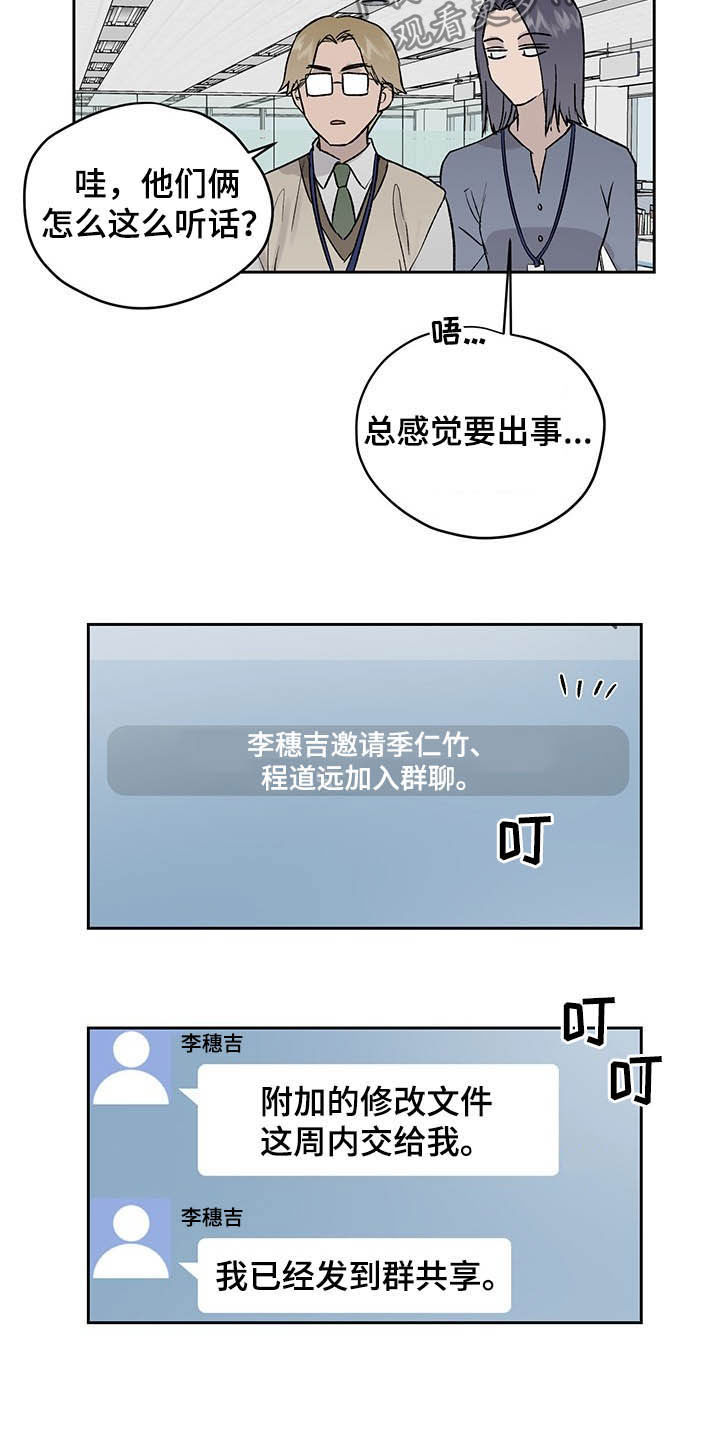 第35章：微妙气氛3