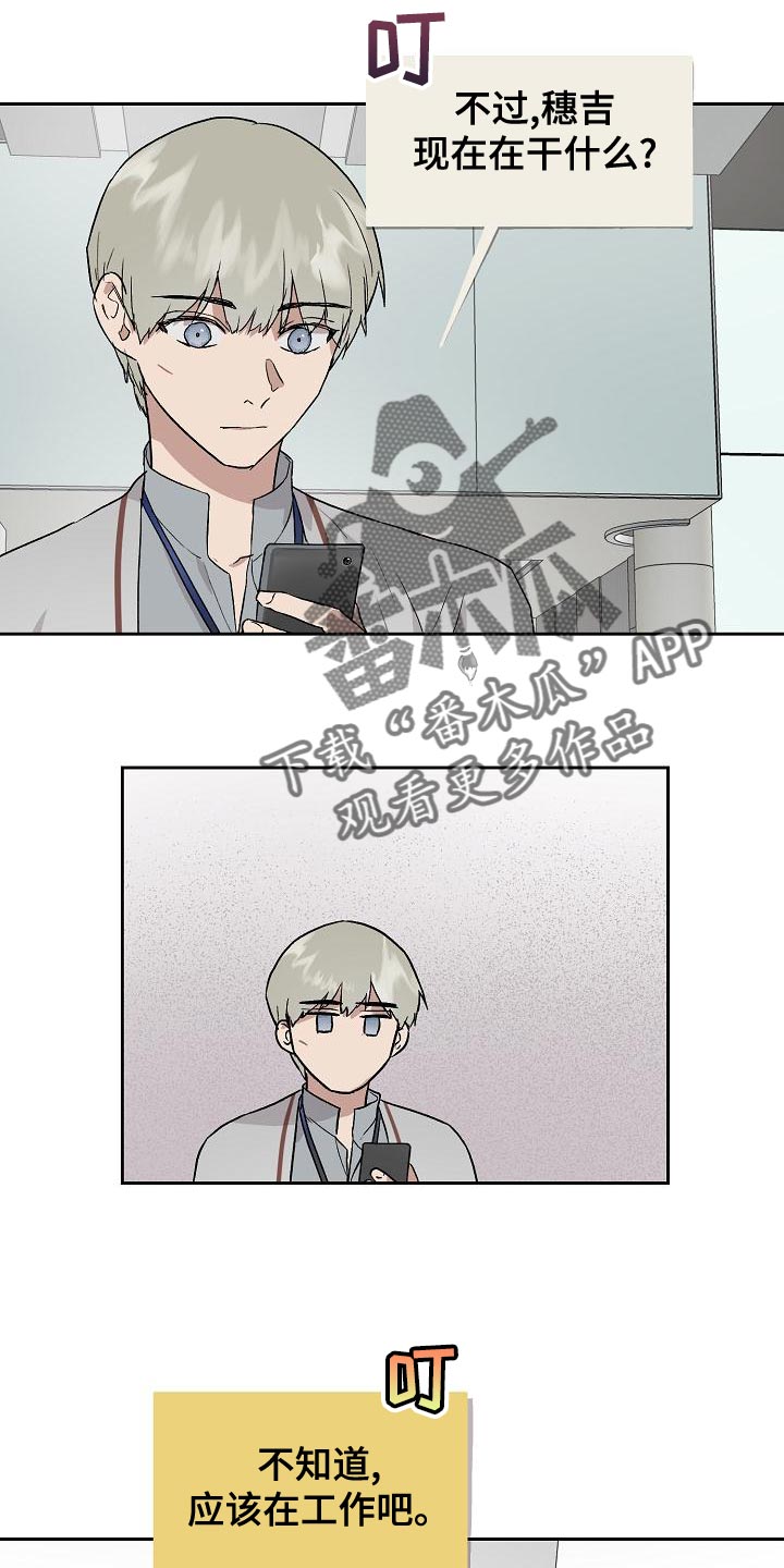 职场的规则漫画,第74章：主动放弃2图