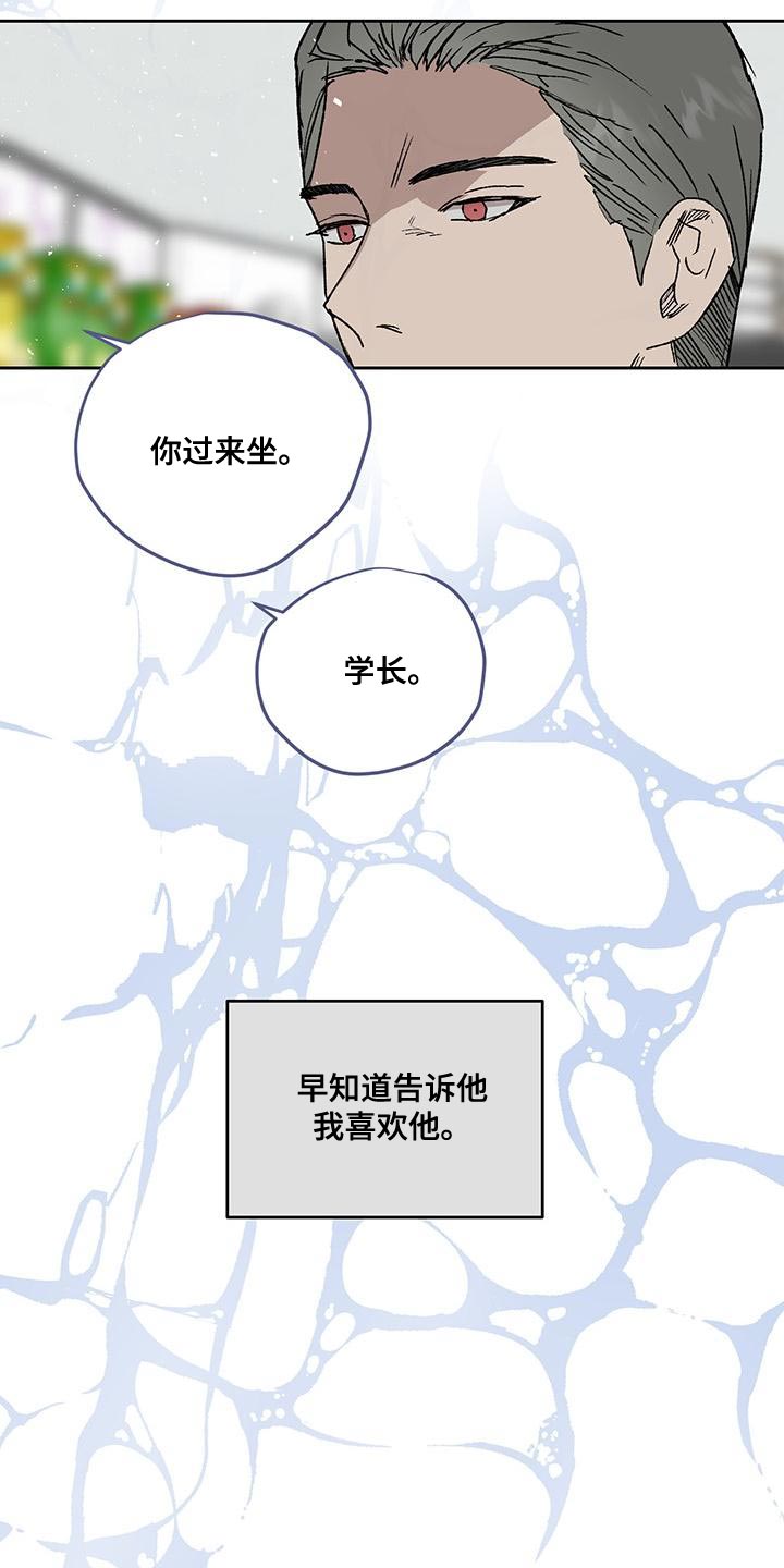 职场的规则漫画,第79章：证词1图
