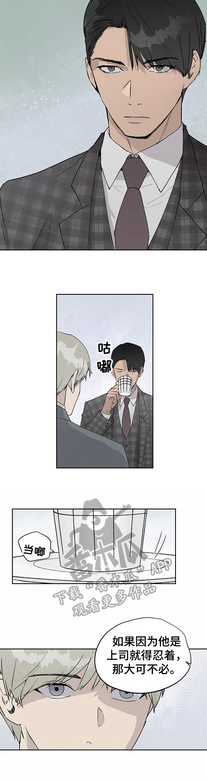 职场的规则漫画,第14章：击中要害5图