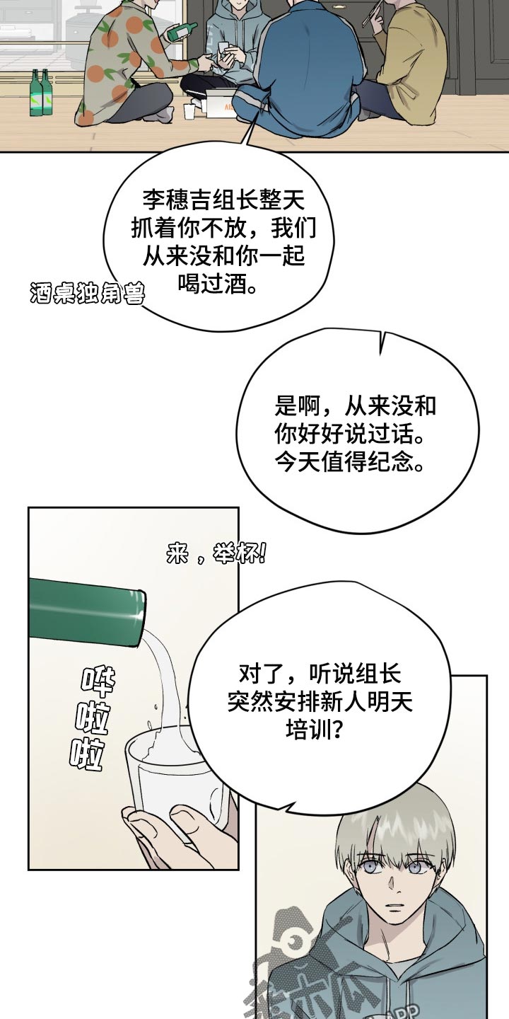职场的规则漫画,第54章：想念道远1图