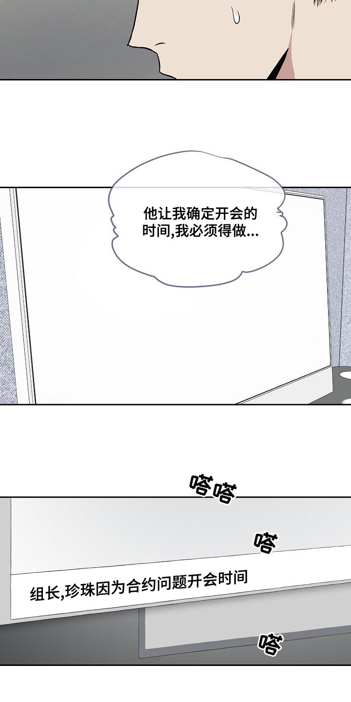 第66章：心情糟糕1