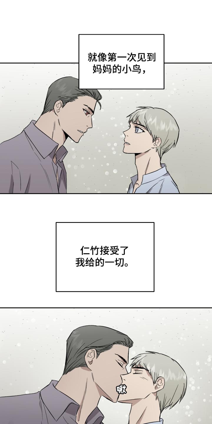 职场的规则漫画,第60章：让他依赖我1图