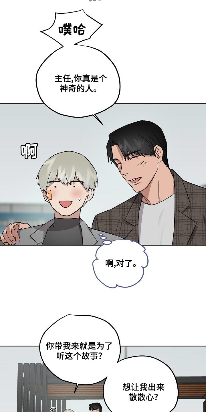 职场的规则漫画,第73章：资格2图