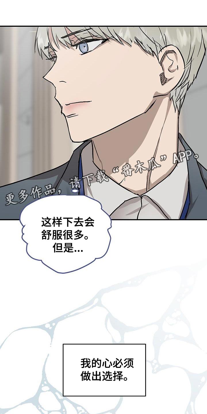 第87章：必须做出选择1