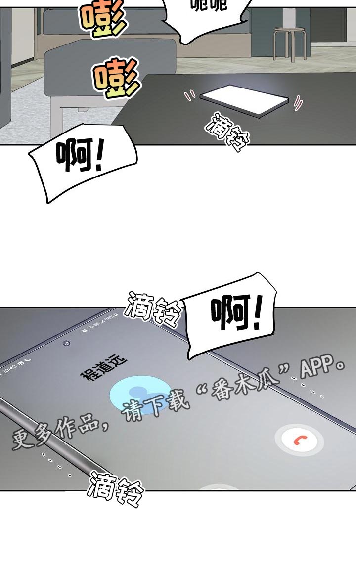 职场的规则漫画,第70章：请别让我恨你4图