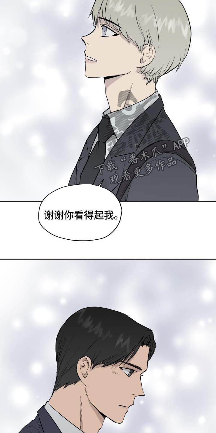 职场的规则漫画,第46章：相信自己4图