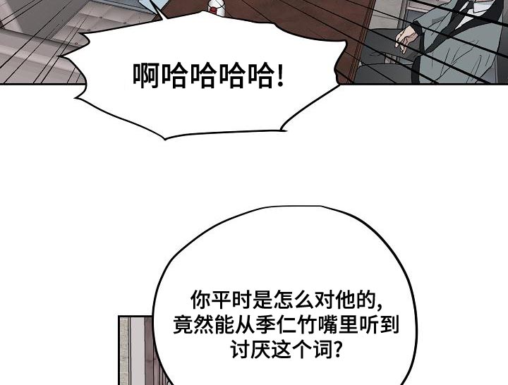 职场的规则漫画,第67章：讨厌4图