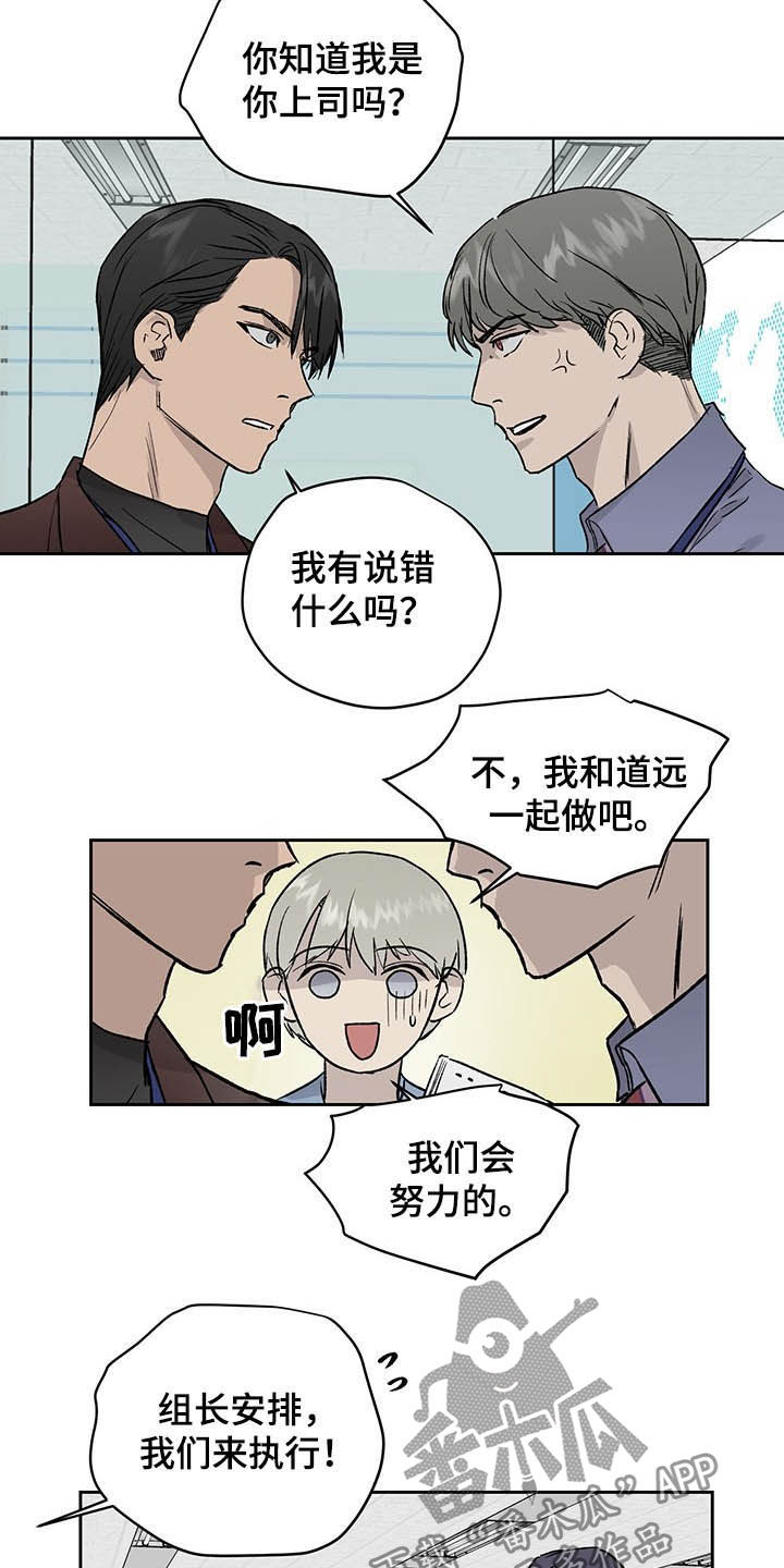 第35章：微妙气氛2