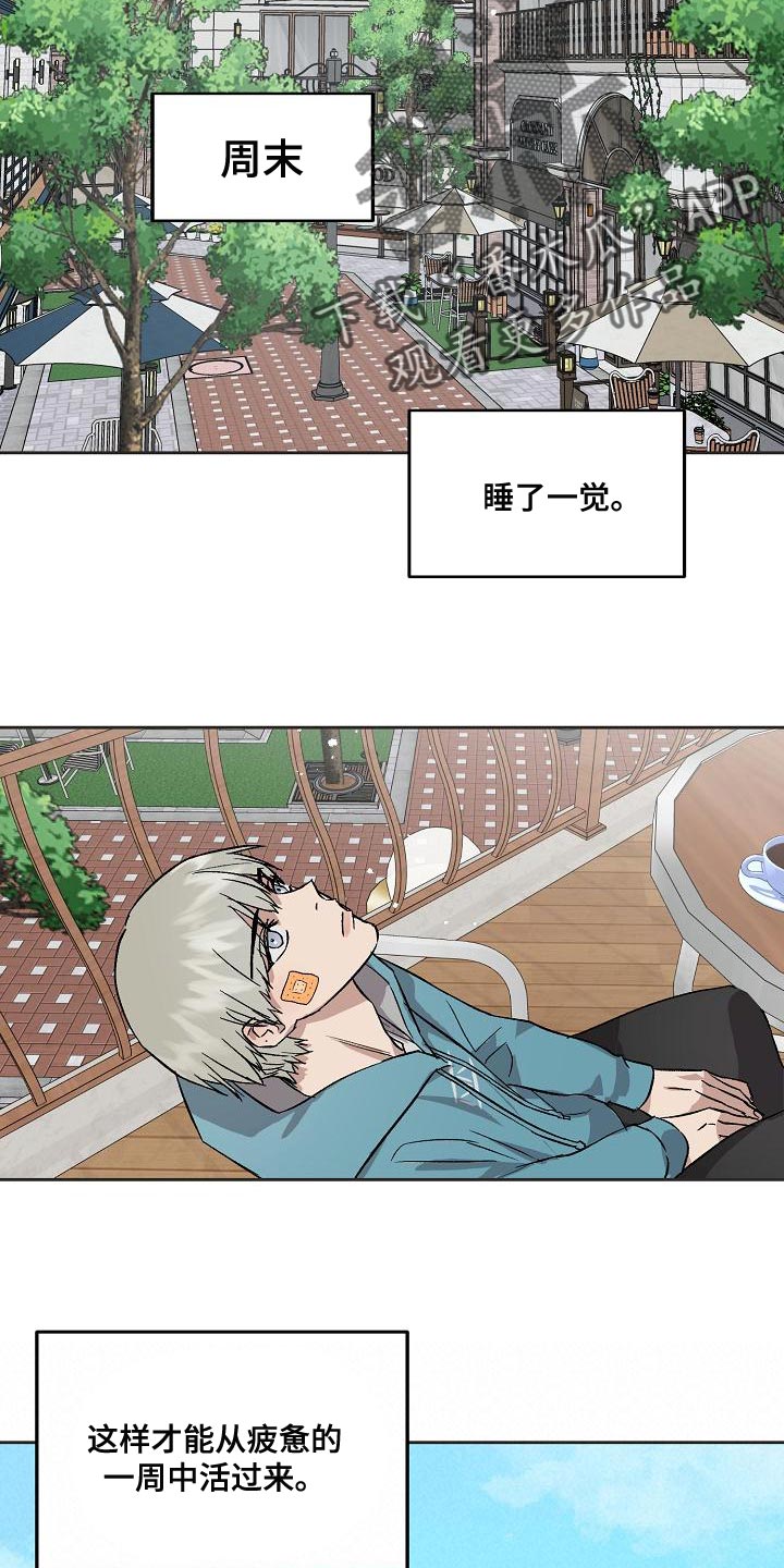 职场的规则漫画,第73章：资格3图
