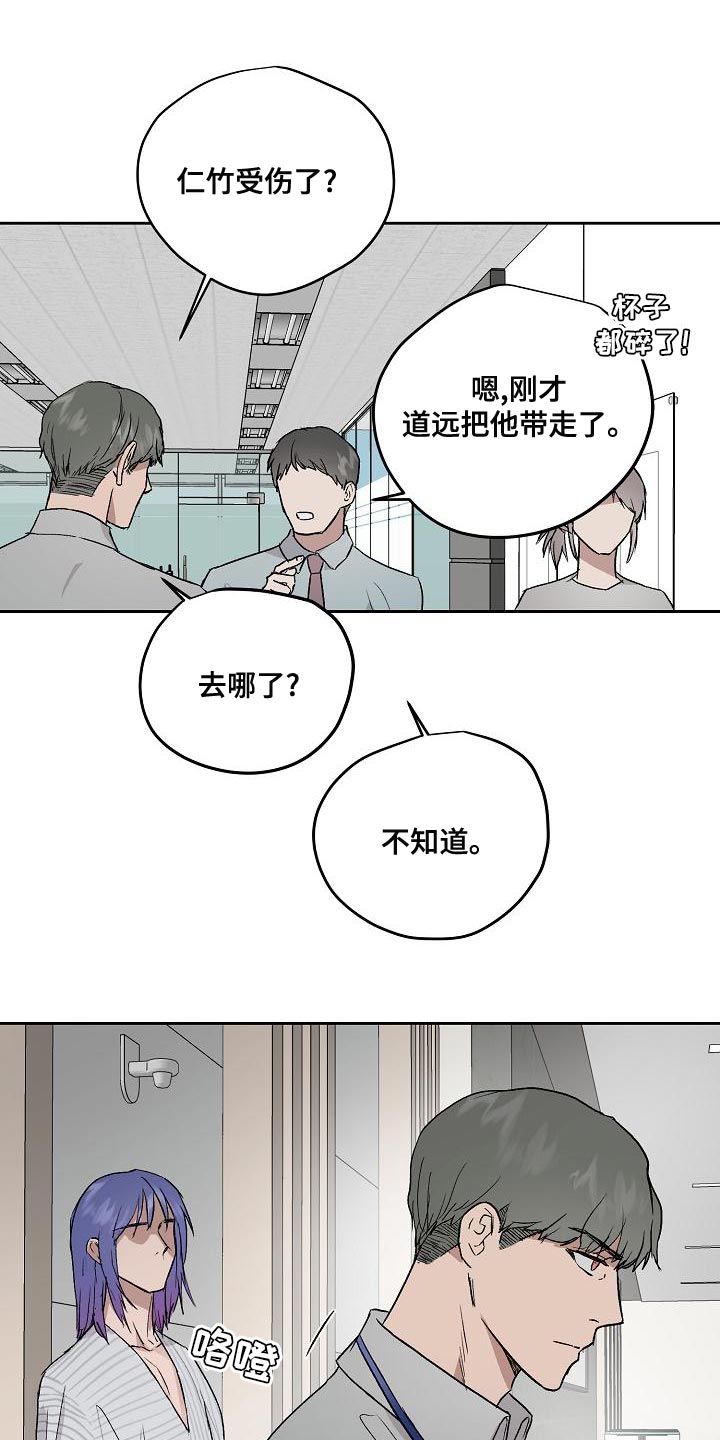 职场的规则漫画,第72章：工作时间1图