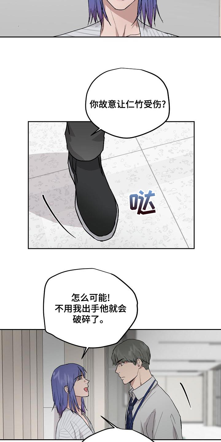 职场的规则漫画,第72章：工作时间3图