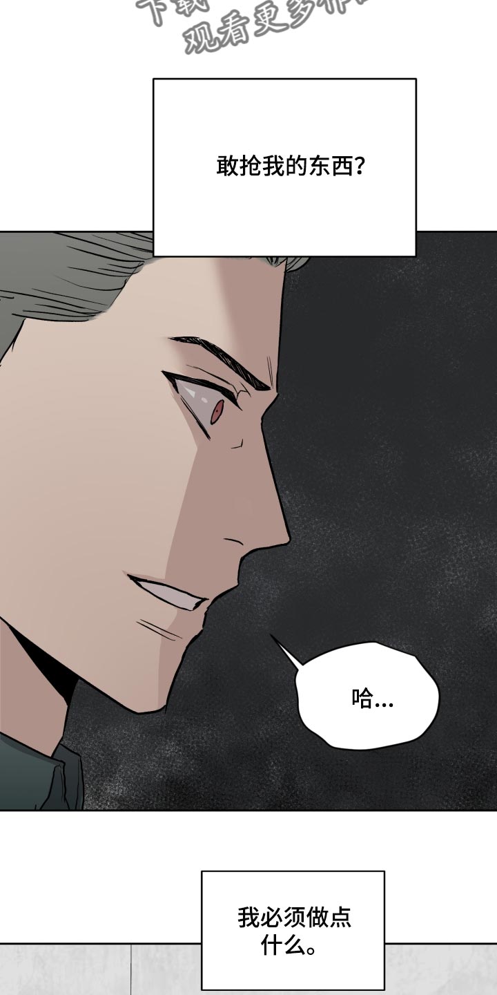 职场的规则漫画,第61章：低调4图