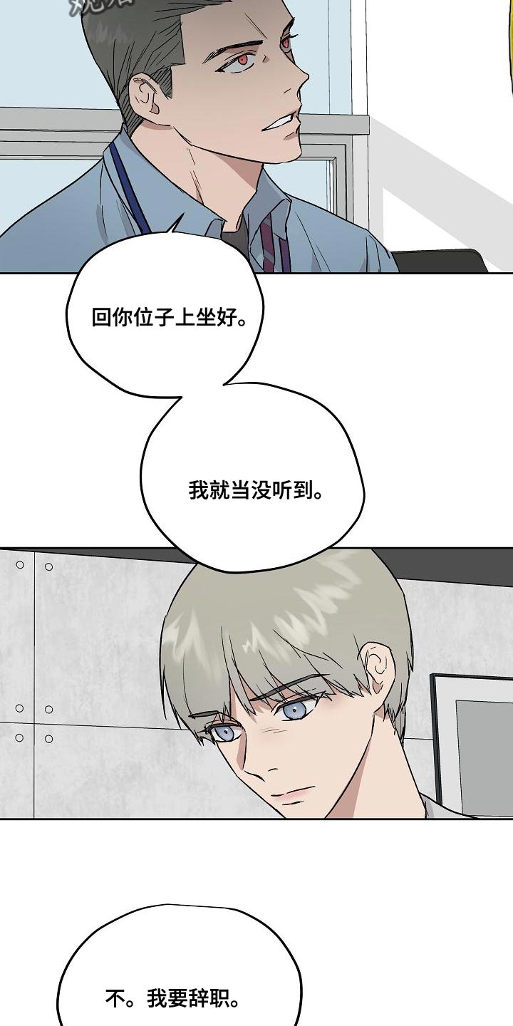 职场的规则漫画,第76章：快点上车4图