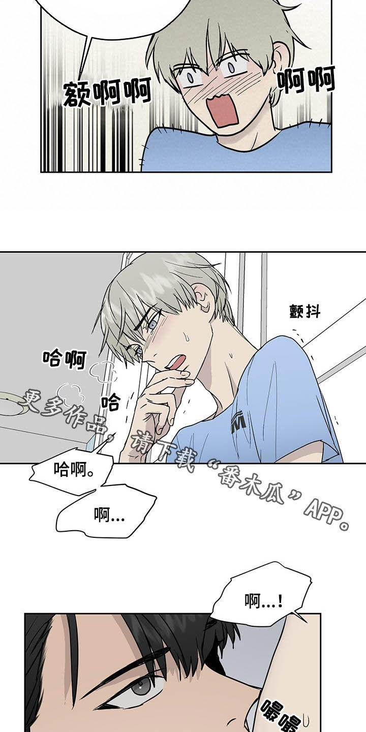 职场的规则漫画,第41章：向谁学的3图
