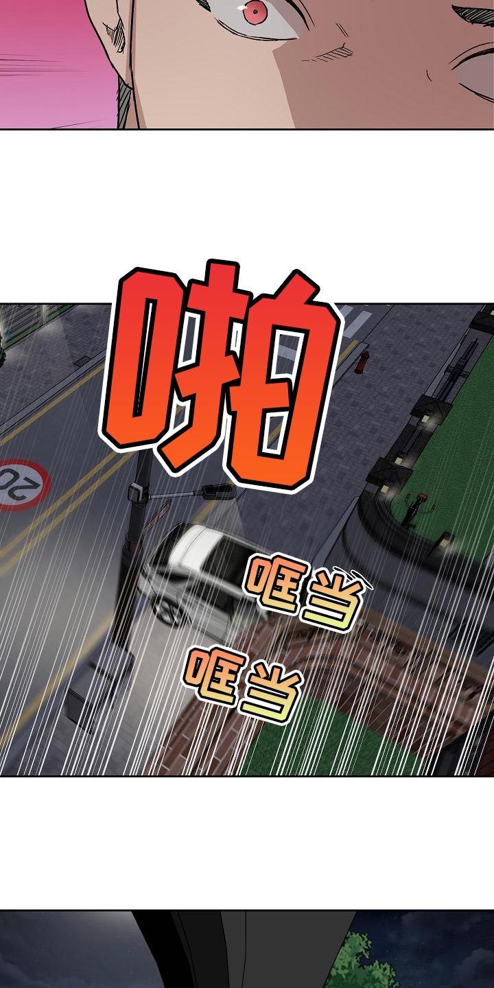 职场的规则漫画,第77章：下车3图