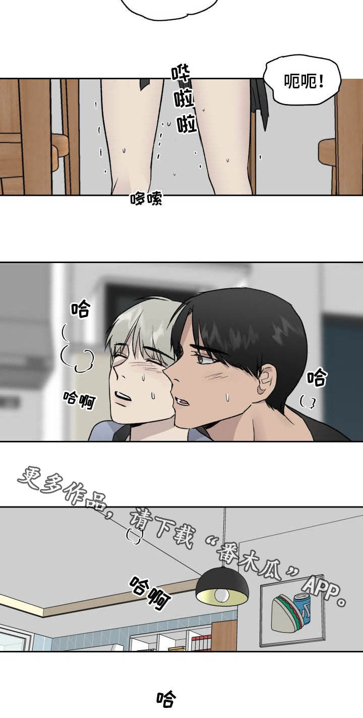 职场的规则漫画,第44章：做饭4图