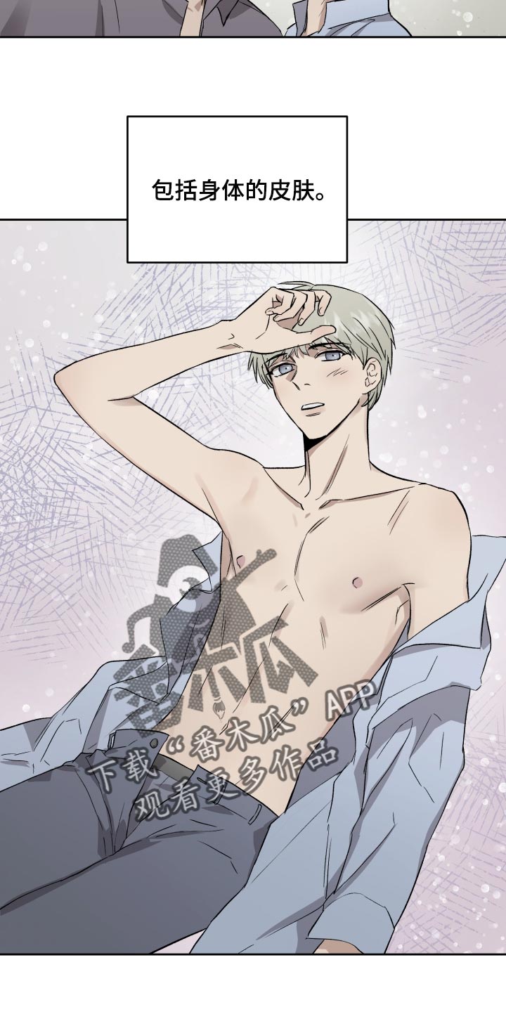 职场的规则漫画,第60章：让他依赖我2图