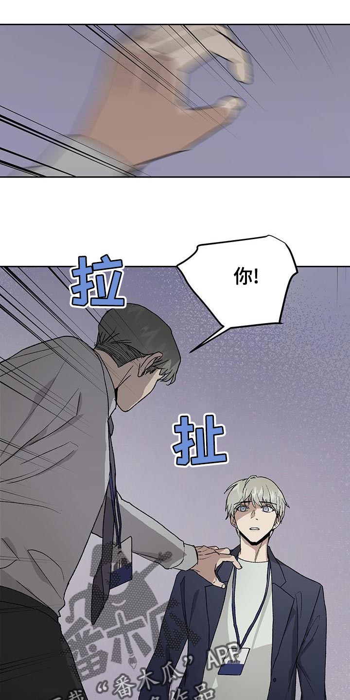 职场的规则漫画,第79章：证词5图