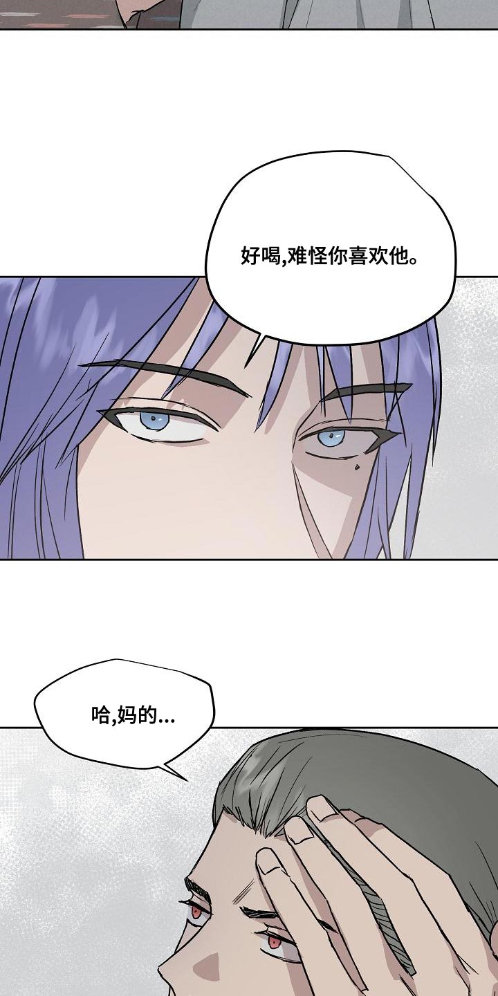 职场的规则漫画,第67章：讨厌4图