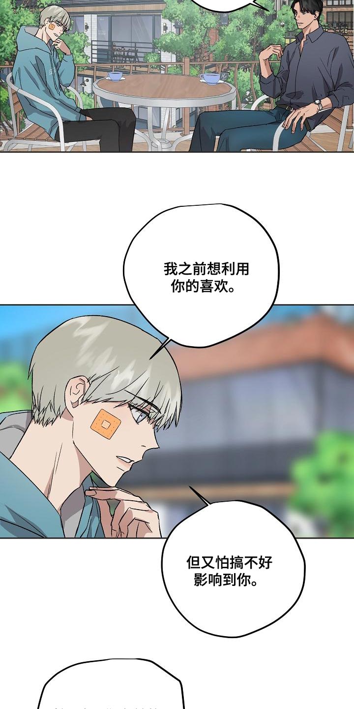 职场的规则漫画,第73章：资格1图