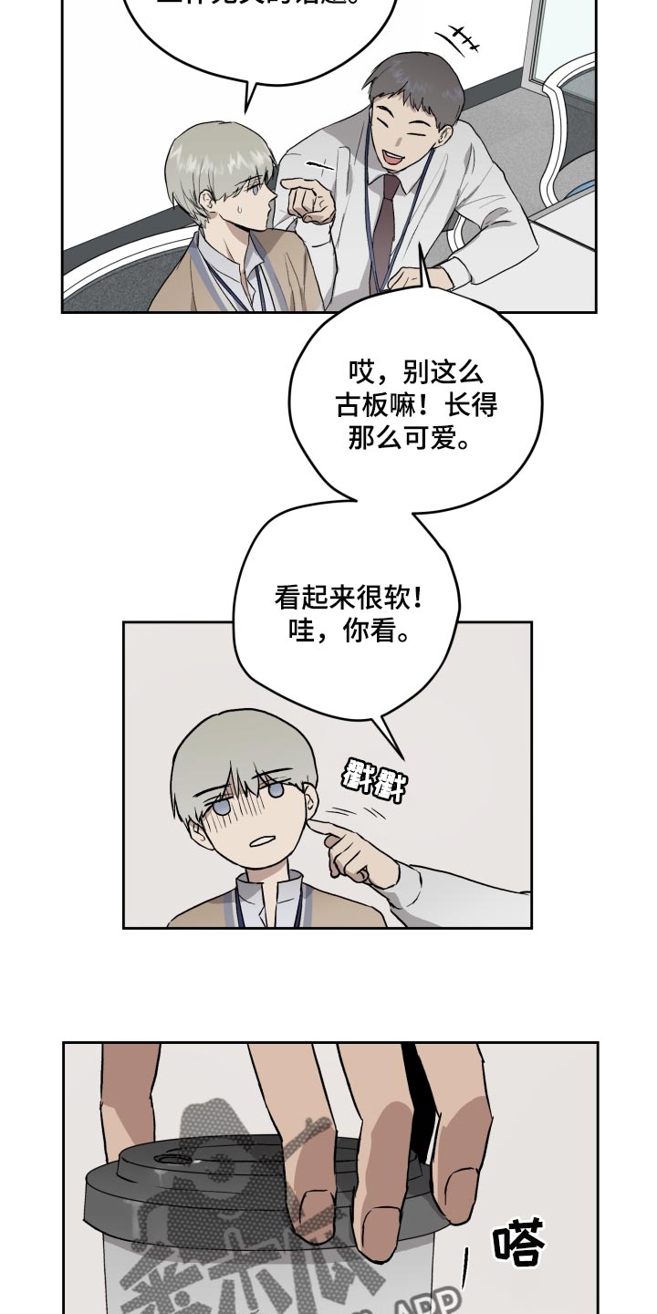 职场的规则漫画,第62章：过家家游戏5图