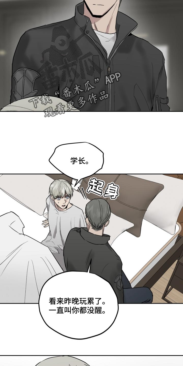 职场的规则漫画,第55章：下人4图
