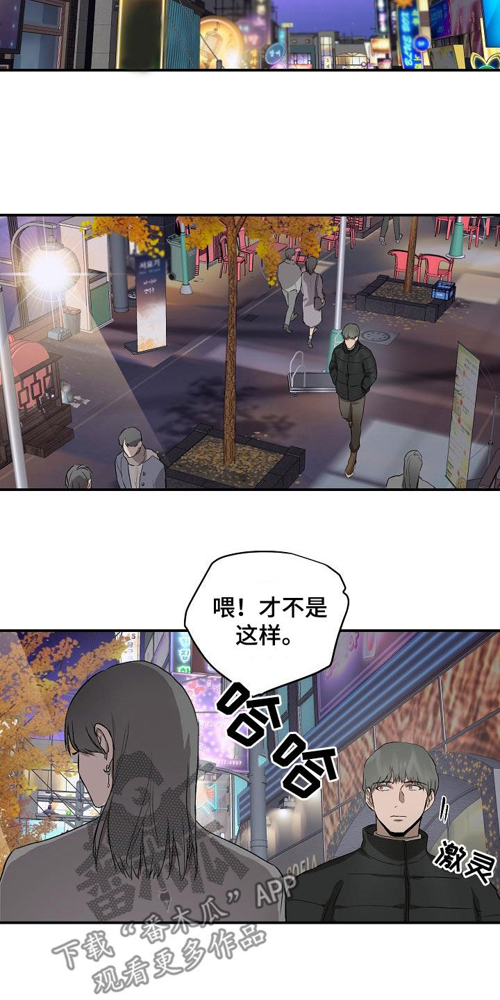 第92章：【番外】拯救3