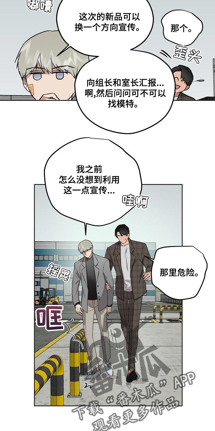 职场的规则漫画,第73章：资格1图
