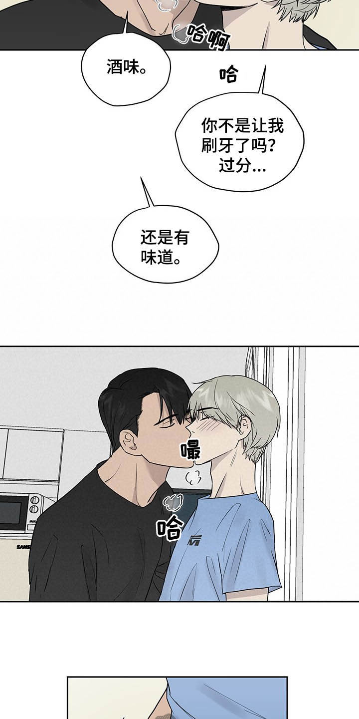 职场的规则漫画,第41章：向谁学的2图