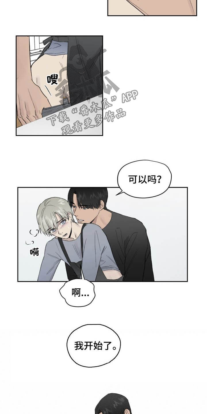 职场的规则漫画,第44章：做饭5图